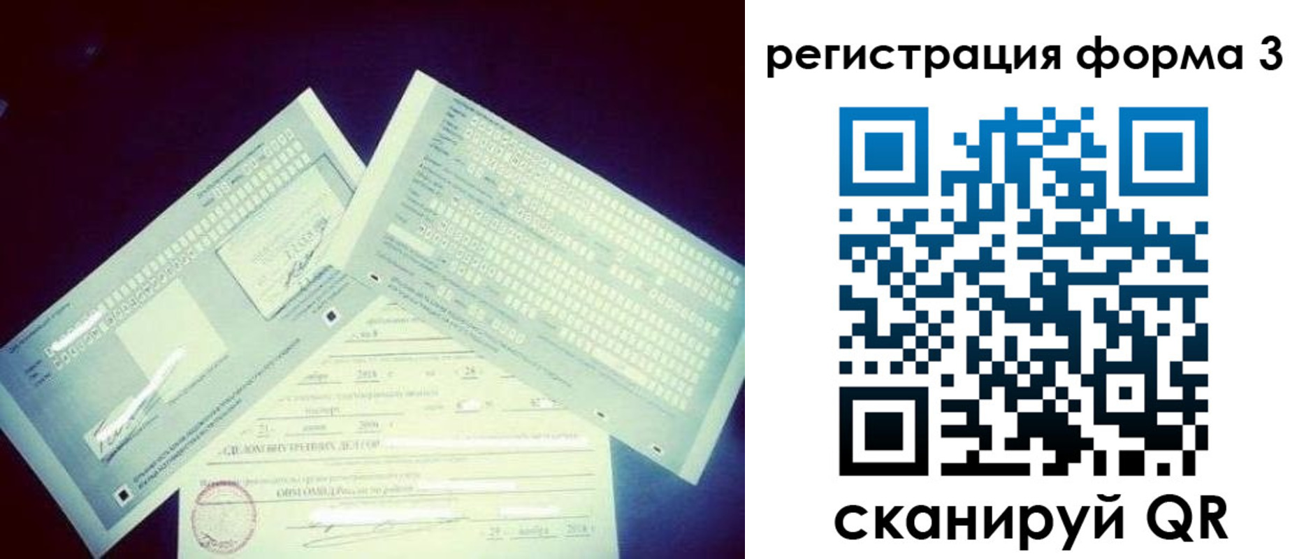 прописка штамп в Канаше