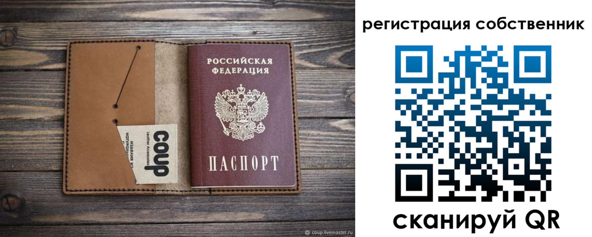 временная регистрация поиск в Канаше